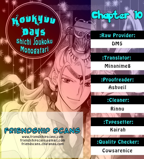 Koukyuu Days - chapter 10 - #1
