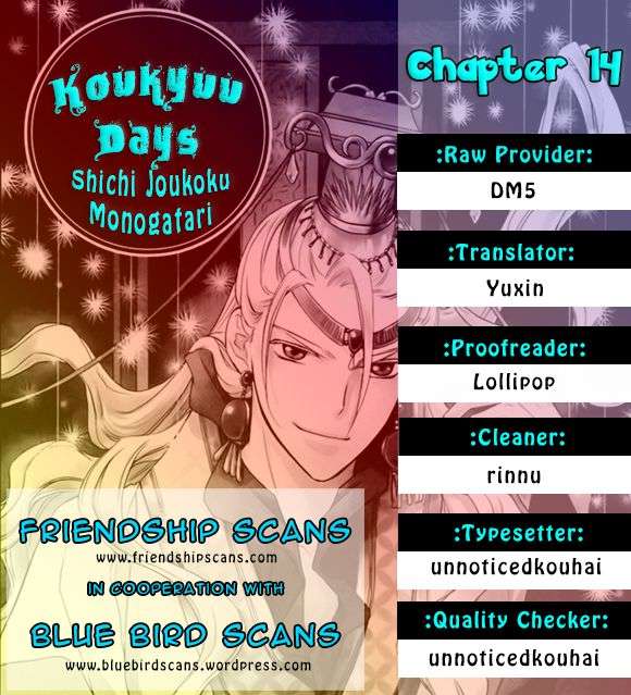 Koukyuu Days - chapter 14 - #1