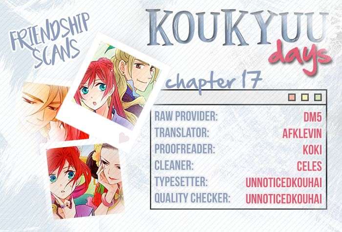 Koukyuu Days - chapter 17 - #1