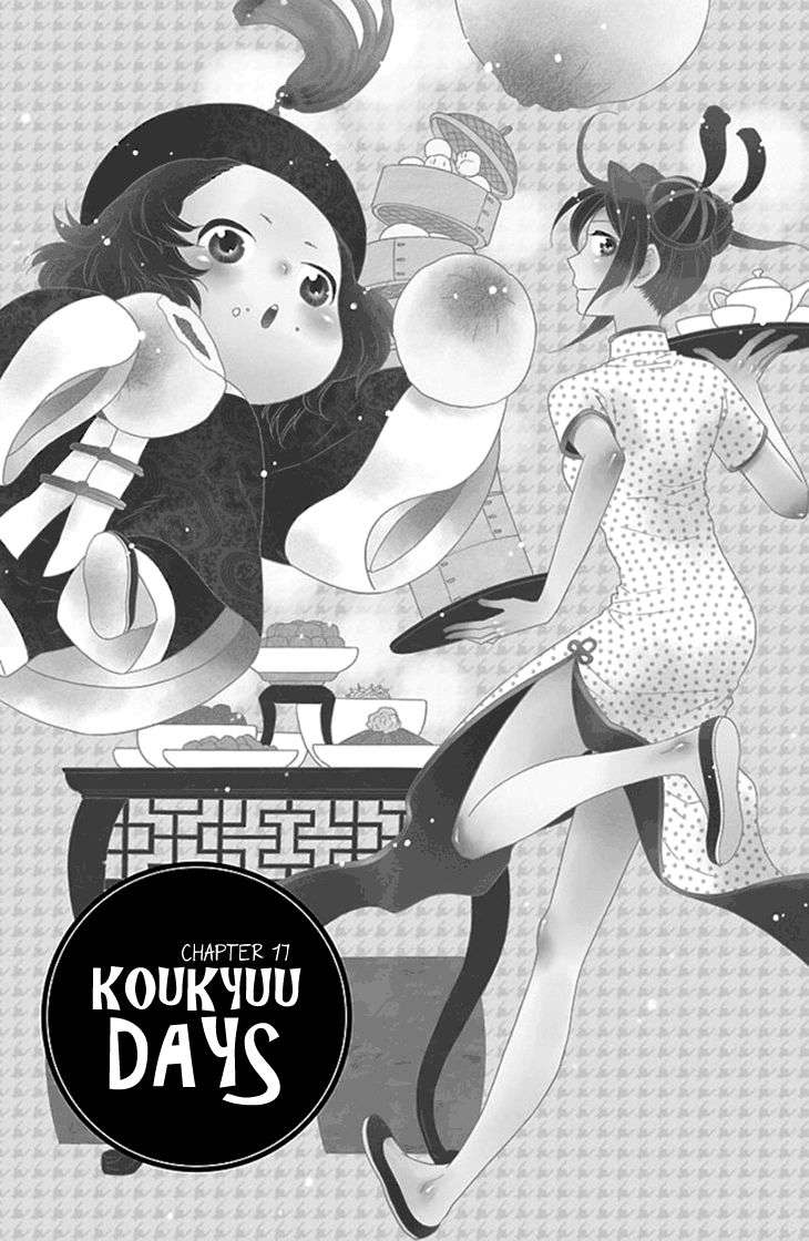Koukyuu Days - chapter 17 - #2