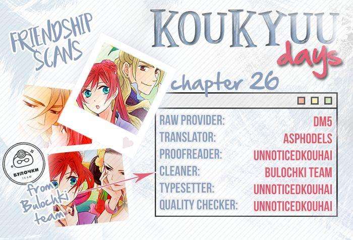 Koukyuu Days - chapter 26 - #1