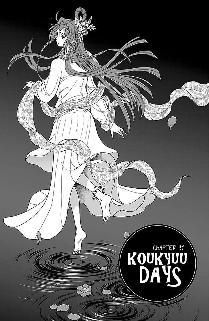 Koukyuu Days - chapter 31 - #2