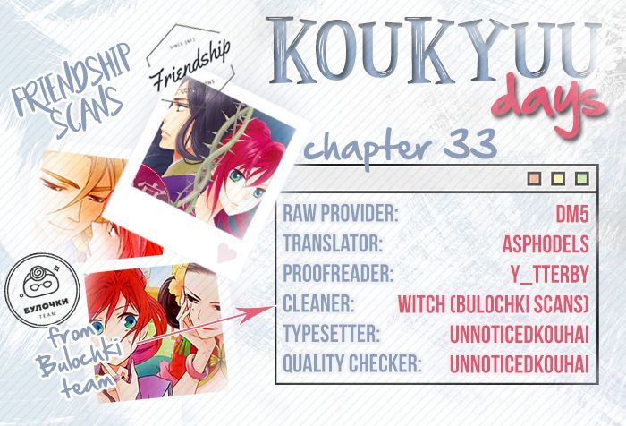 Koukyuu Days - chapter 33 - #2