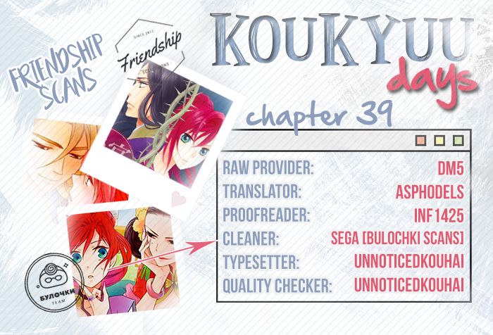 Koukyuu Days - chapter 39 - #2