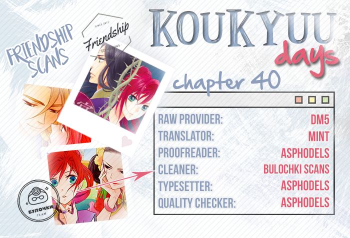 Koukyuu Days - chapter 40 - #2