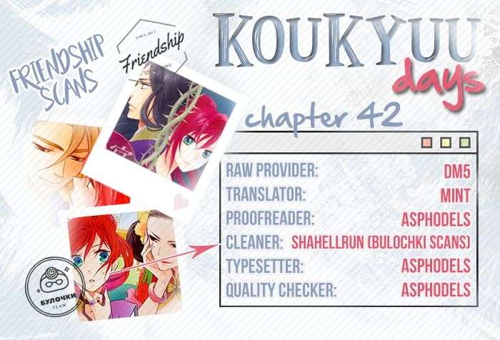 Koukyuu Days - chapter 42 - #2