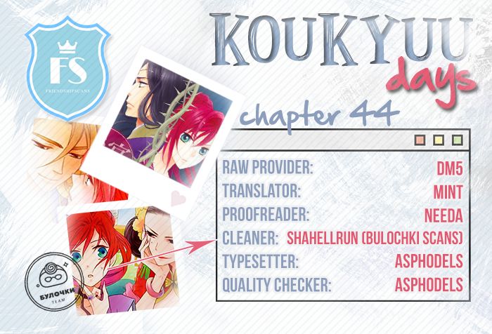 Koukyuu Days - chapter 44 - #2
