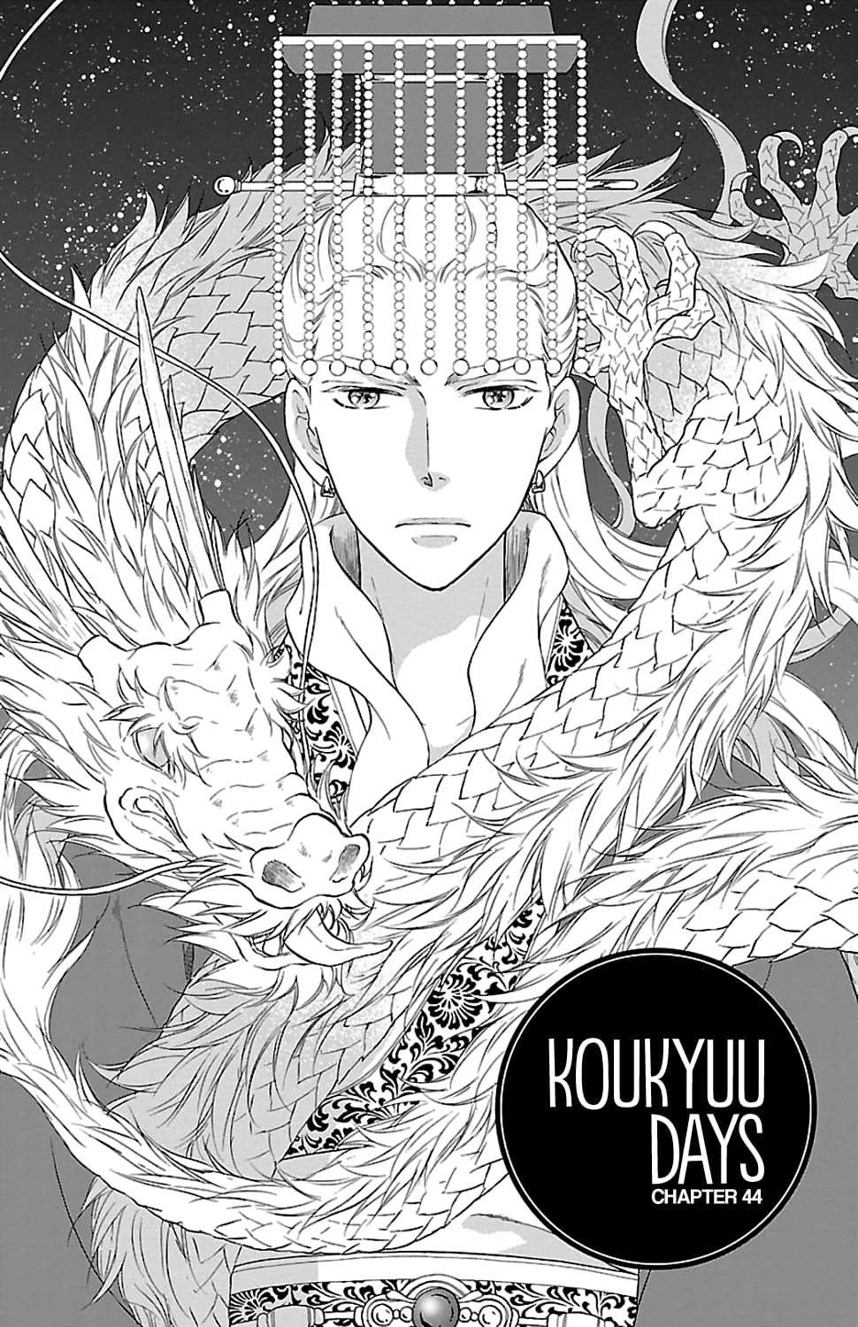 Koukyuu Days - chapter 44 - #3