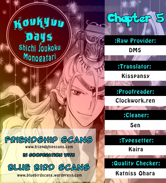 Koukyuu Days - chapter 5 - #1