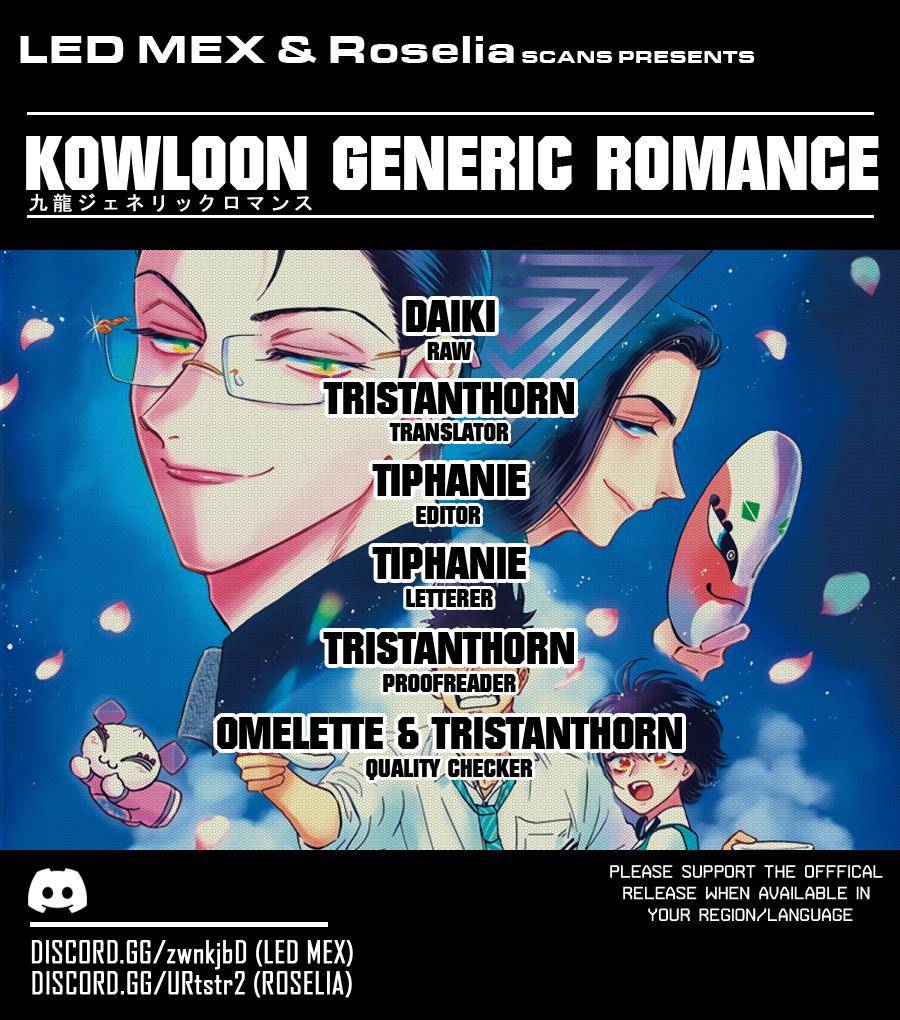 Kowloon Generic Romance - chapter 47 - #1