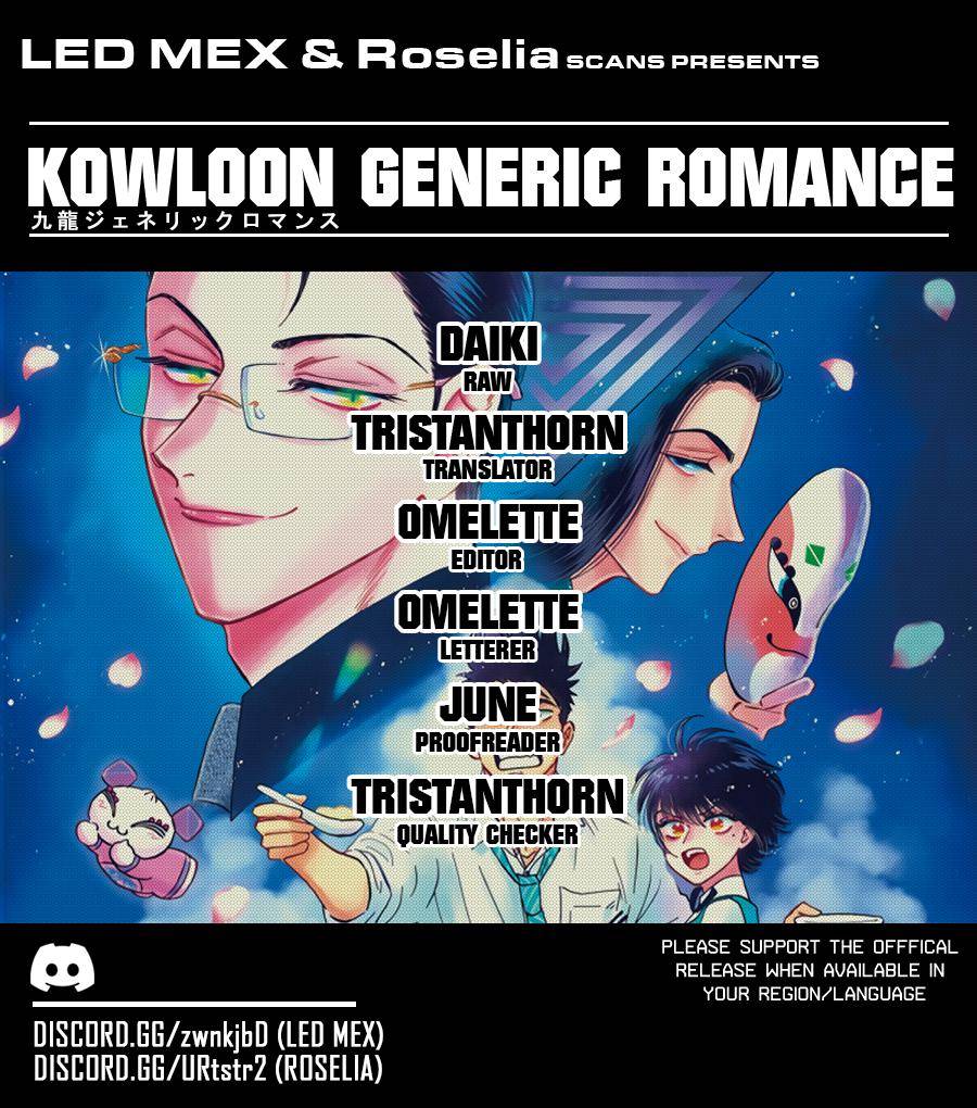 Kowloon Generic Romance - chapter 49 - #1