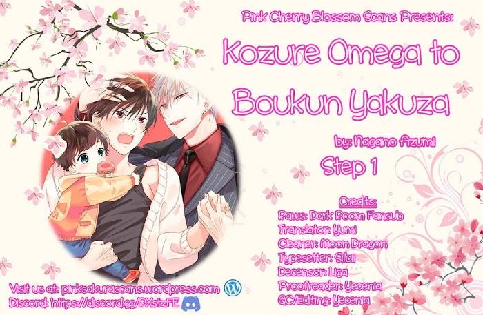 Kozure Omega To Boukun Yakuza - chapter 1 - #1