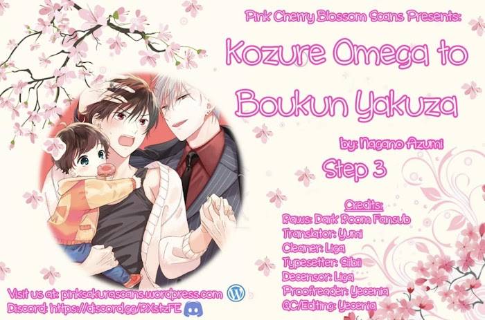 Kozure Omega to Boukun Yakuza - chapter 3 - #1