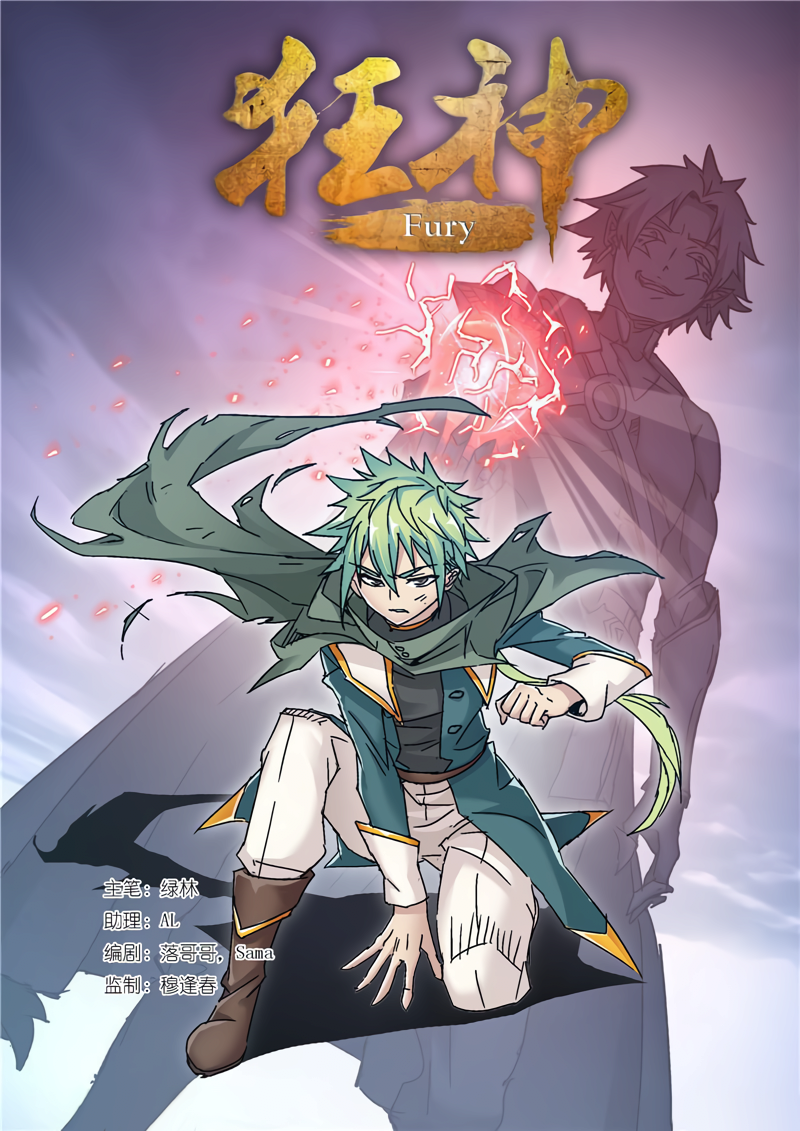 Fury - chapter 45 - #2