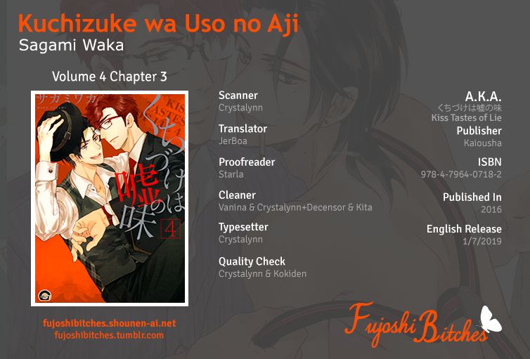 Kuchizuke Wa Uso No Aji - chapter 18 - #1