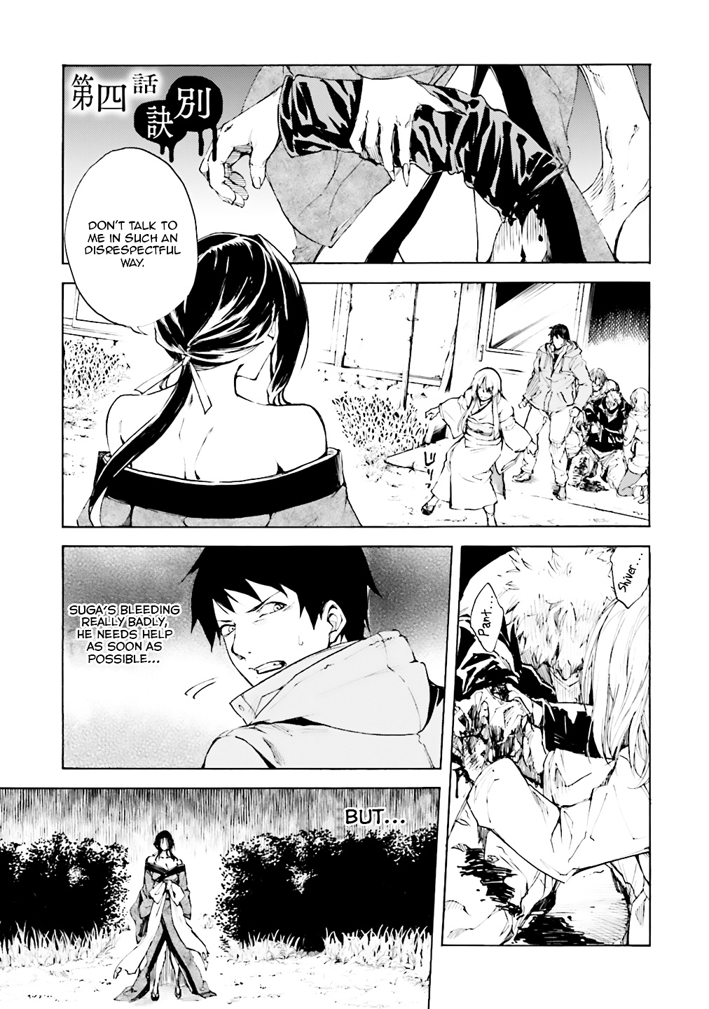 Kuhime - chapter 4 - #2