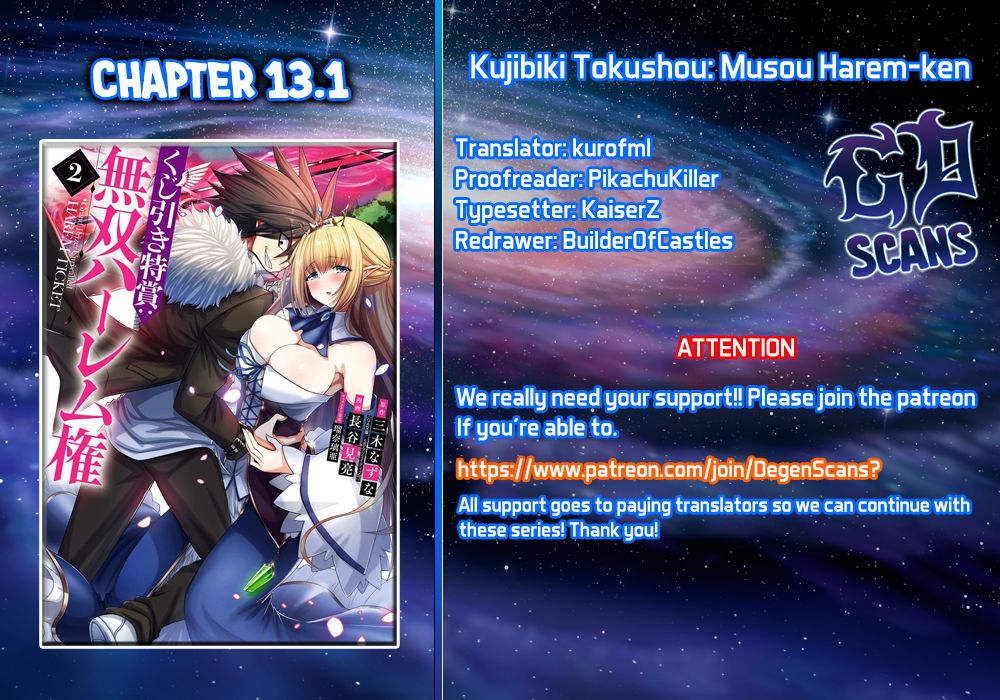 Kujibiki Tokushou Musou Harem-ken - chapter 13.1 - #1