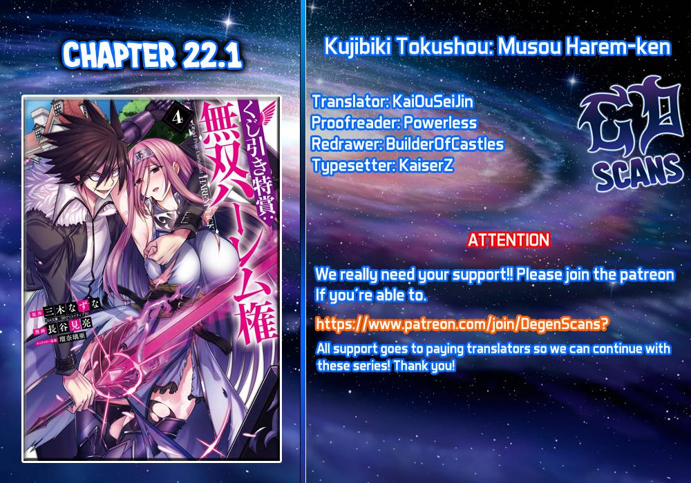Kujibiki Tokushou Musou Harem-ken - chapter 22.1 - #1