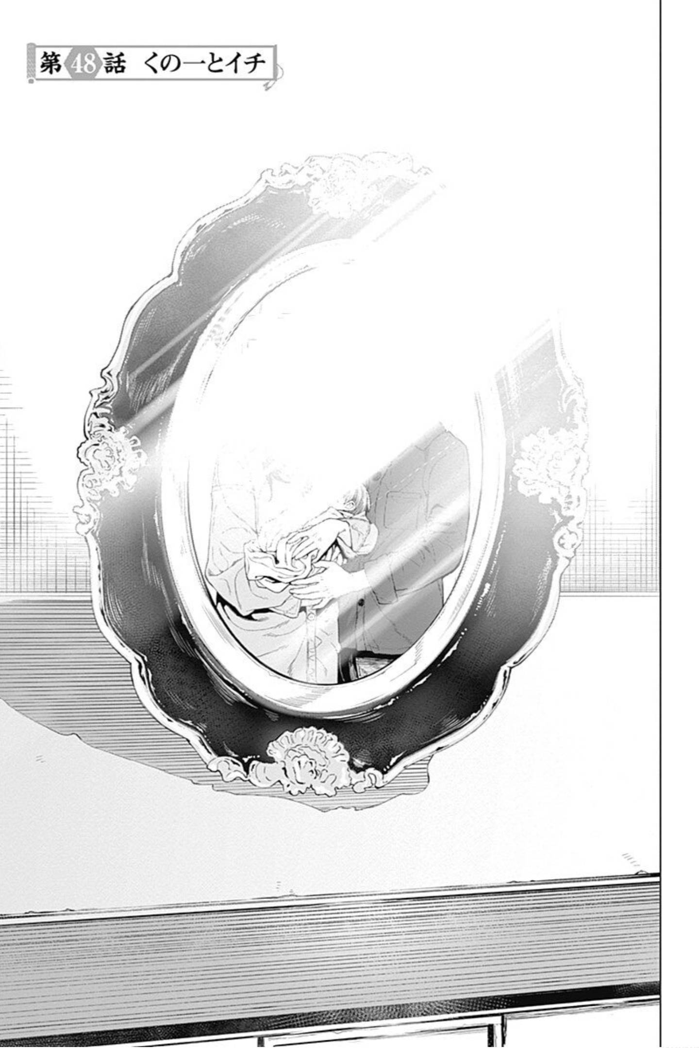 Kunoichi no Ichi! no Ni - chapter 48 - #1