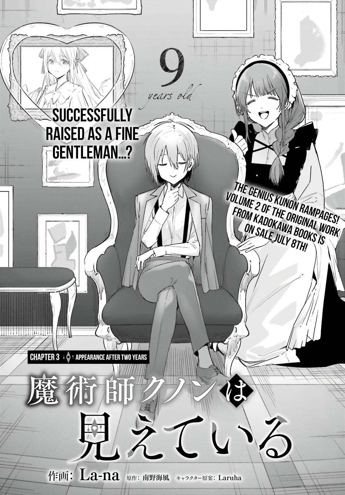 Kunon The Sorcerer Can See Through - chapter 3 - #3