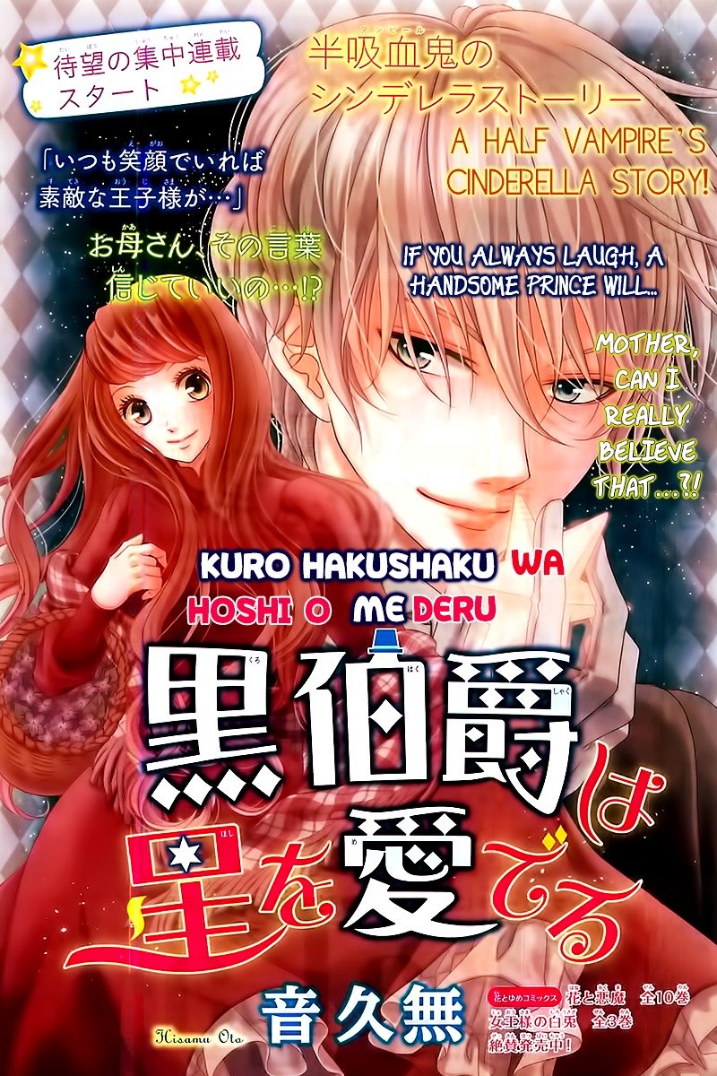 Kuro Hakushaku wa Hoshi o Mederu - chapter 1 - #5