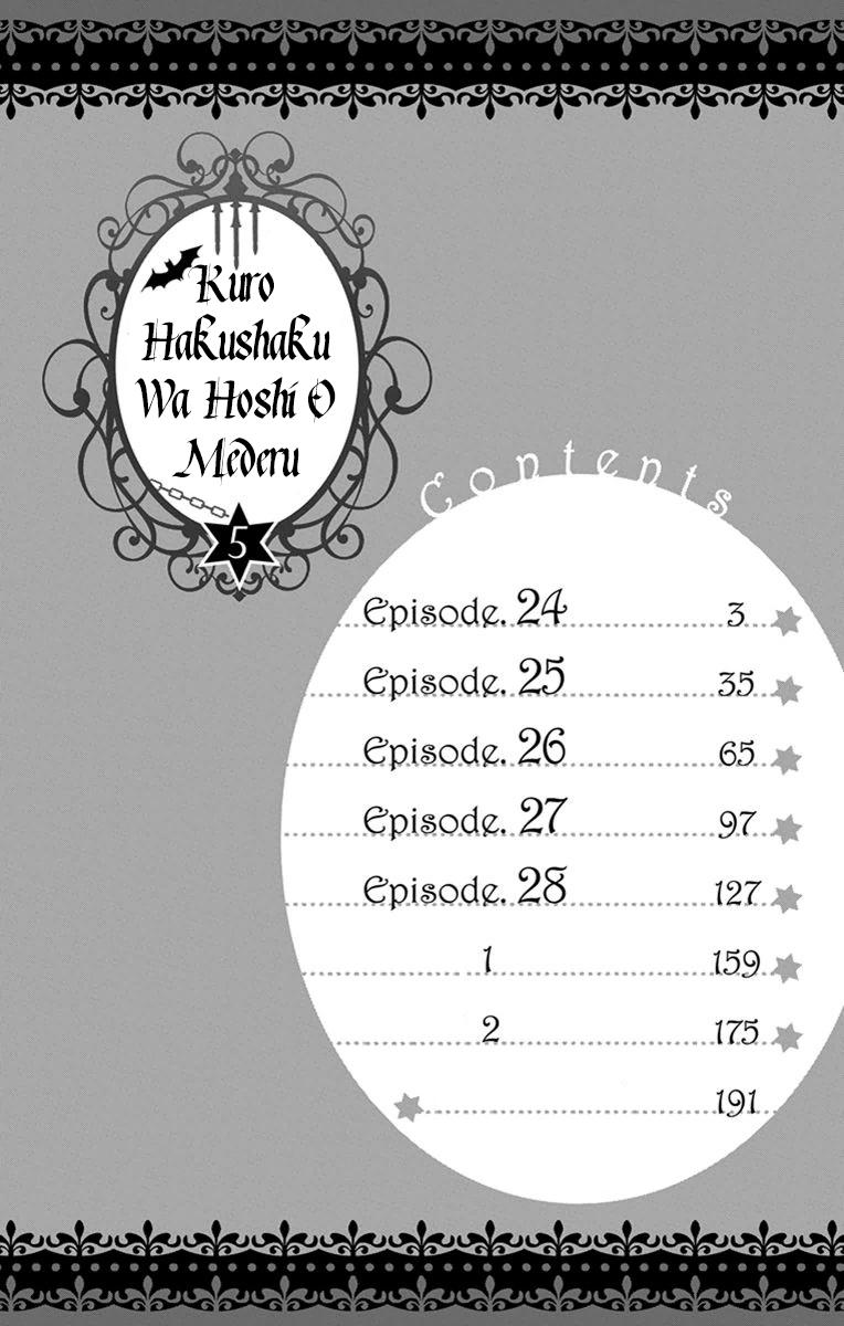 Kuro Hakushaku wa Hoshi o Mederu - chapter 24 - #6