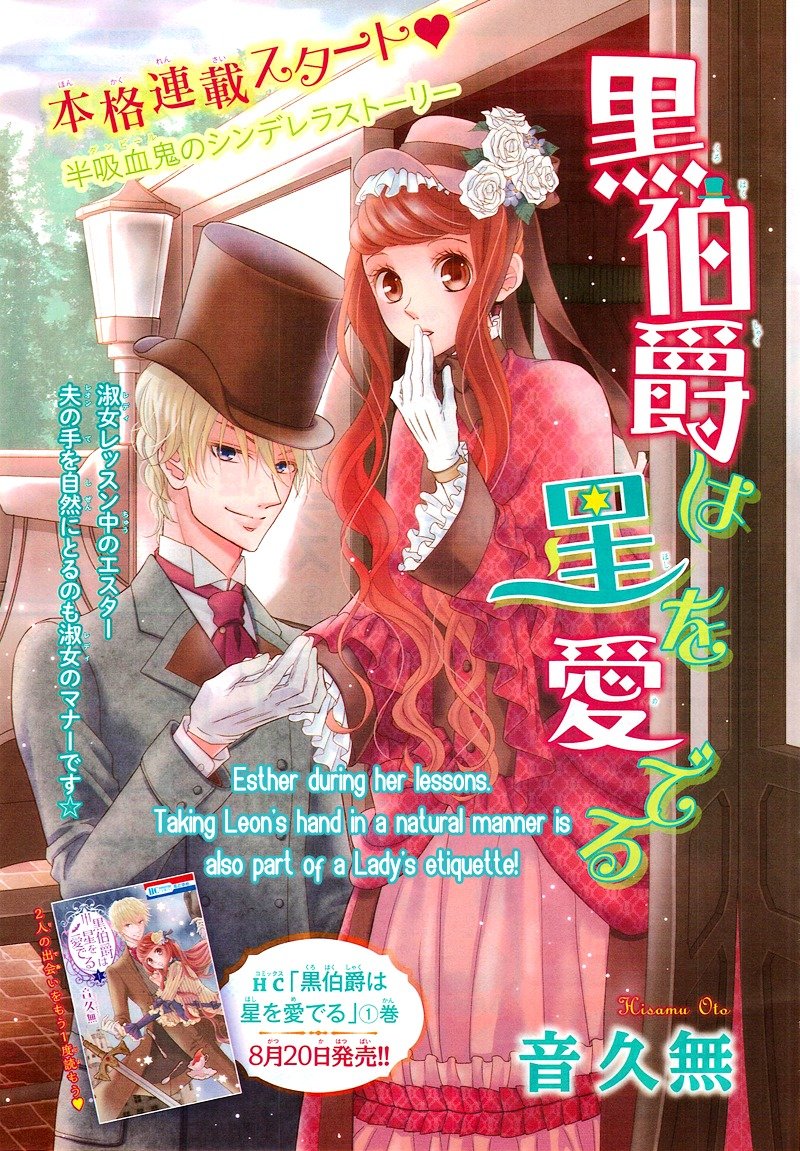 Kuro Hakushaku wa Hoshi o Mederu - chapter 6 - #5