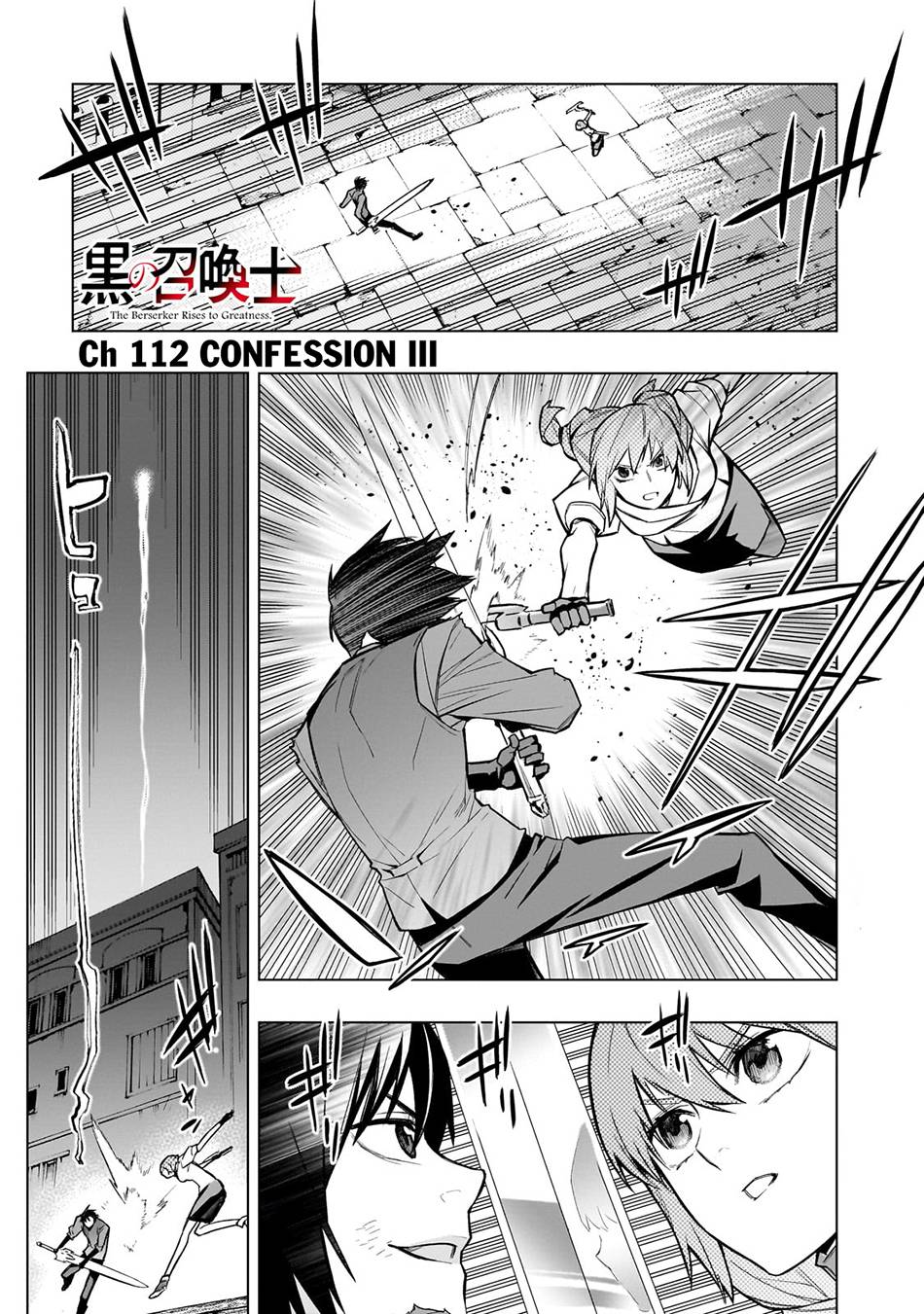 Kuro no Shoukanshi - chapter 112 - #2
