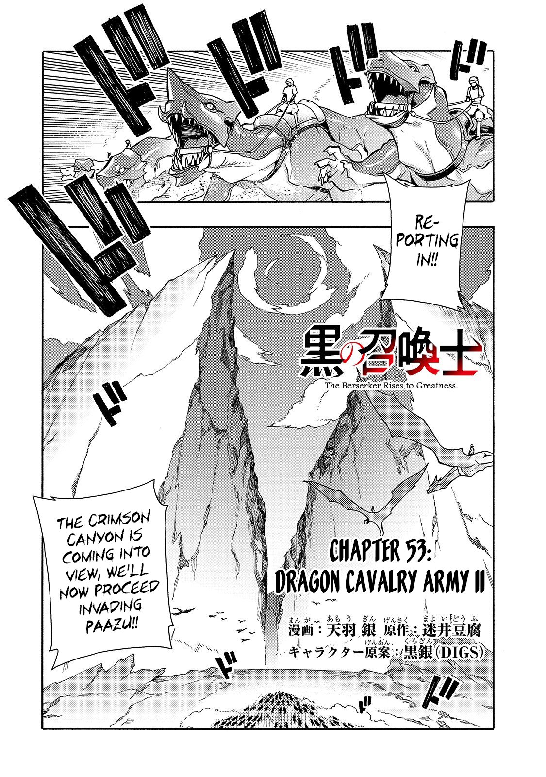 Kuro no Shoukanshi - chapter 53 - #2