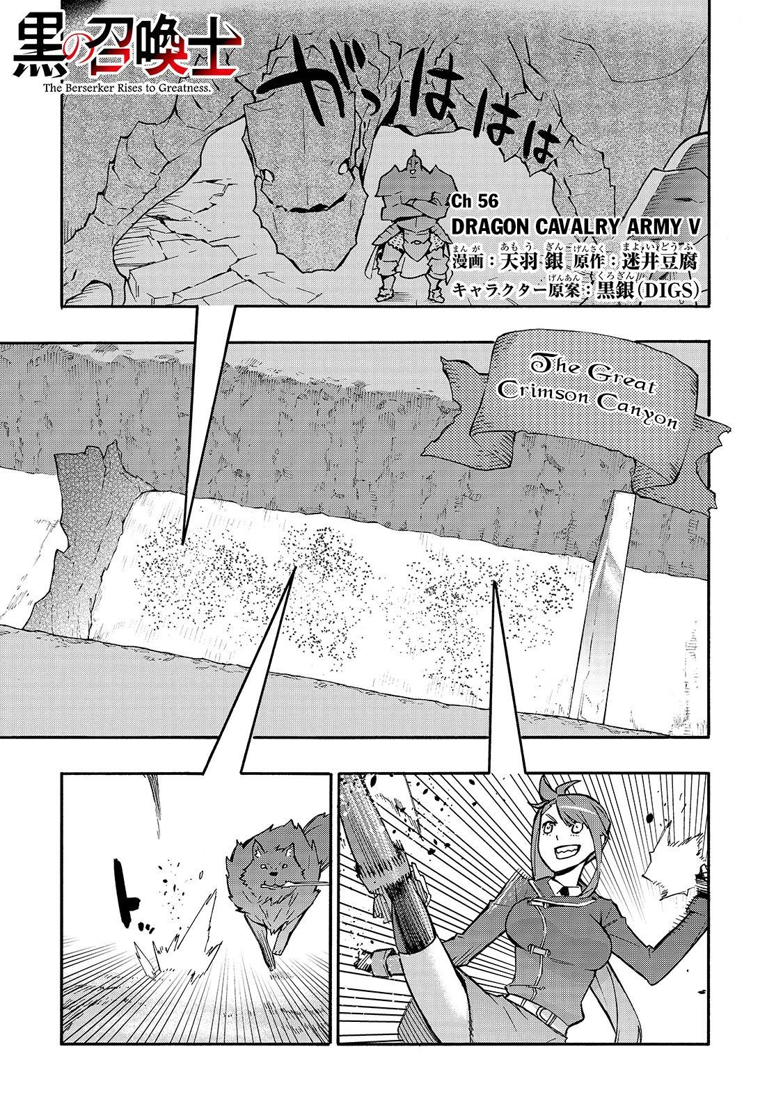 Kuro no Shoukanshi - chapter 56 - #2