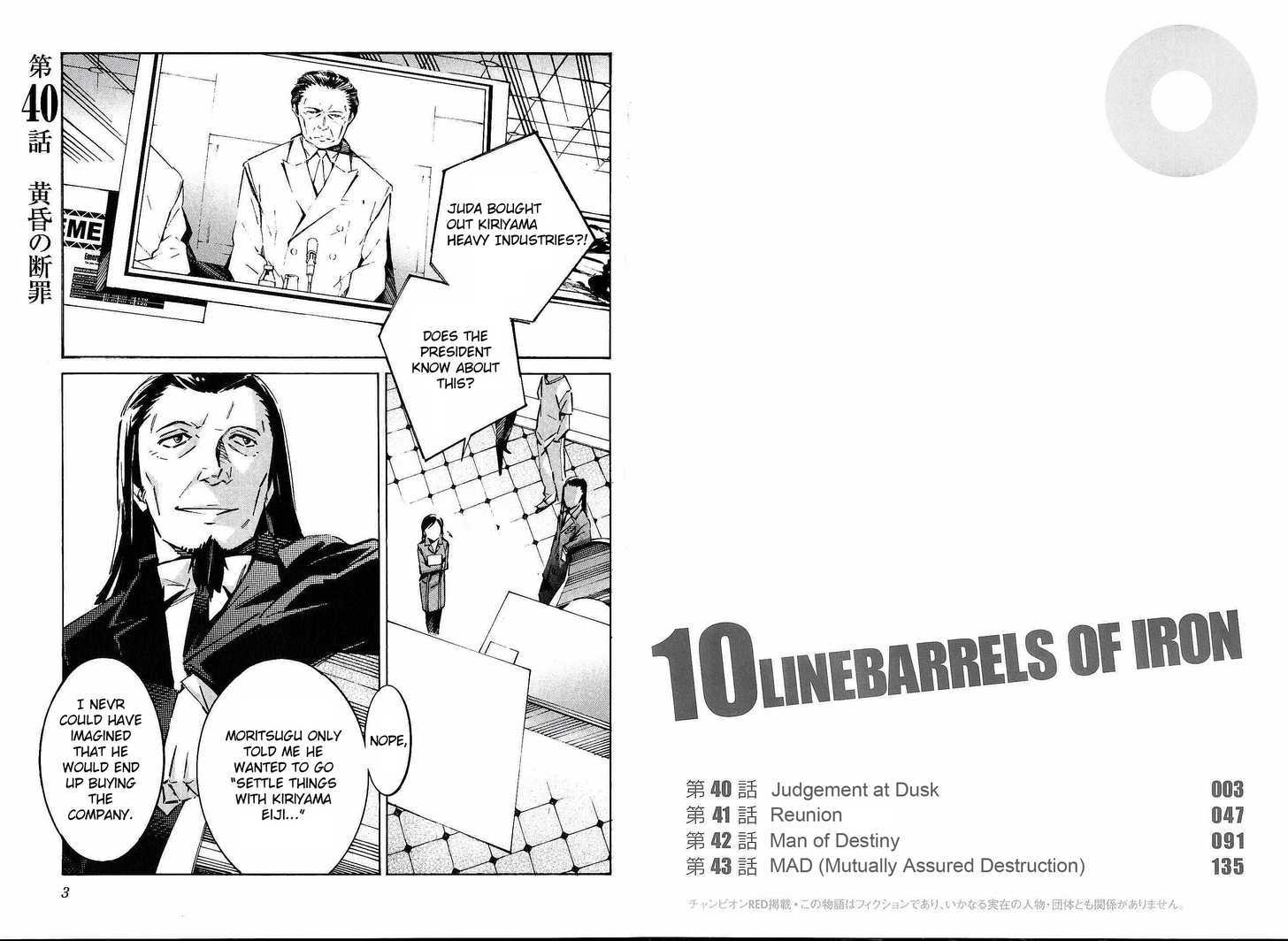 Kurogane No LineBarrel - chapter 40 - #1