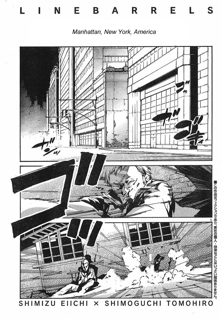 Kurogane No LineBarrel - chapter 96 - #1