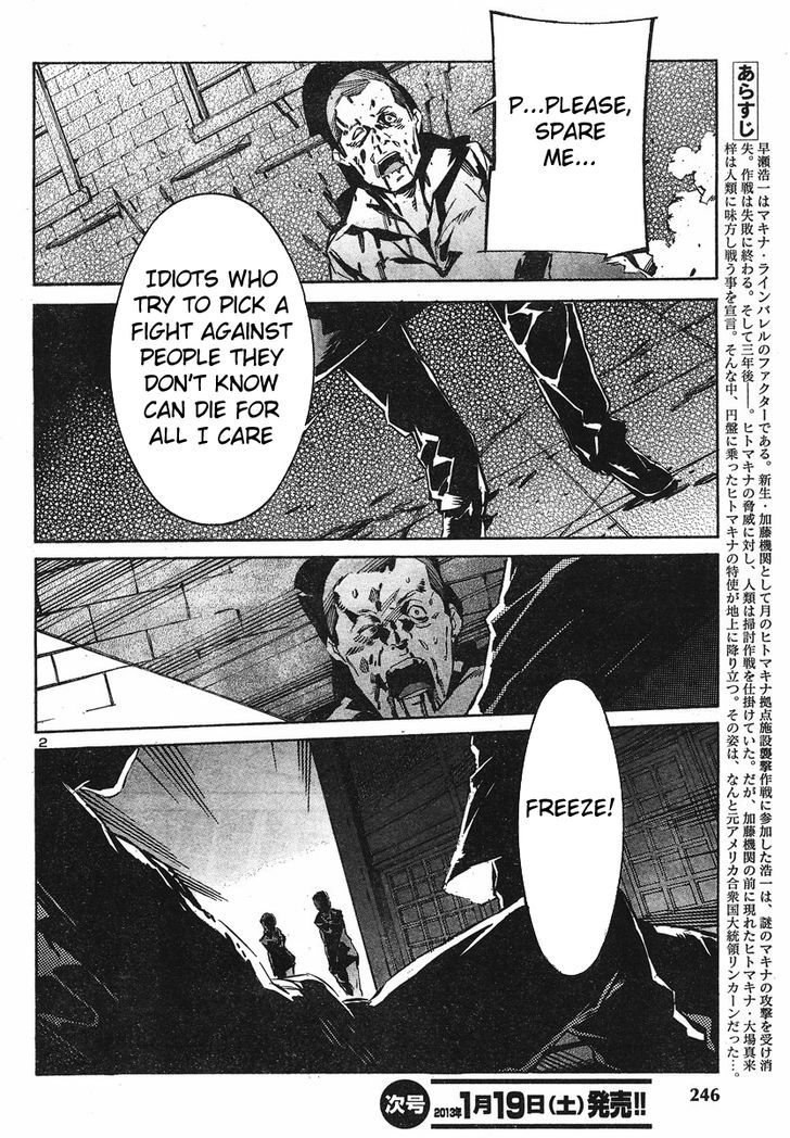 Kurogane No LineBarrel - chapter 96 - #2