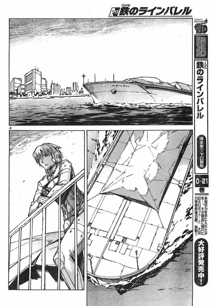 Kurogane No LineBarrel - chapter 98 - #5
