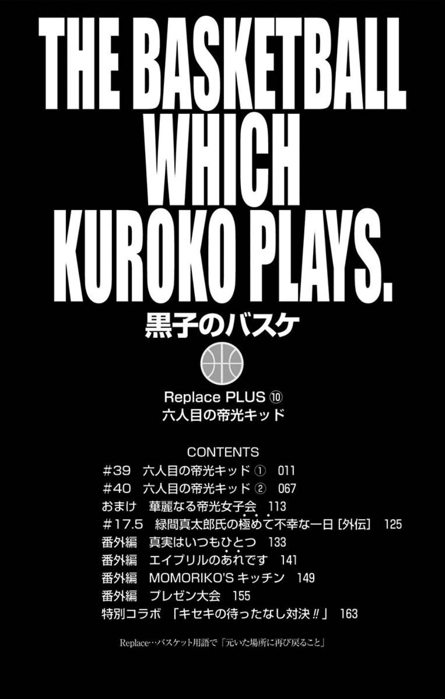 Kuroko no Basket: Replace Plus - chapter 39 - #5