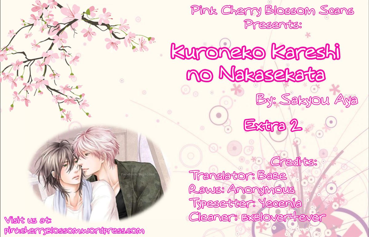 Kuroneko Kareshi no Nakasekata - chapter 3.2 - #1