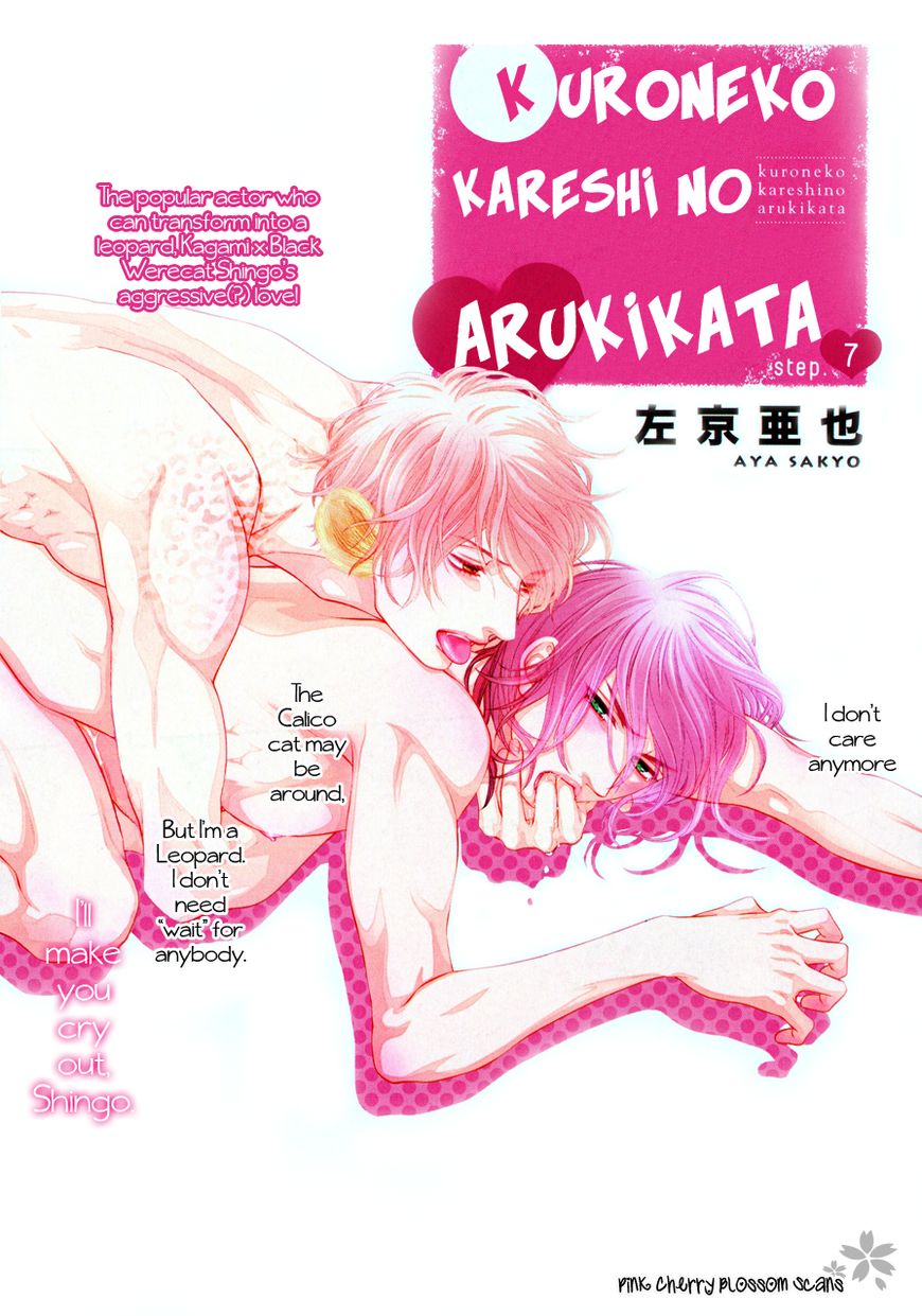 Kuroneko Kareshino Arukikata - chapter 7 - #4