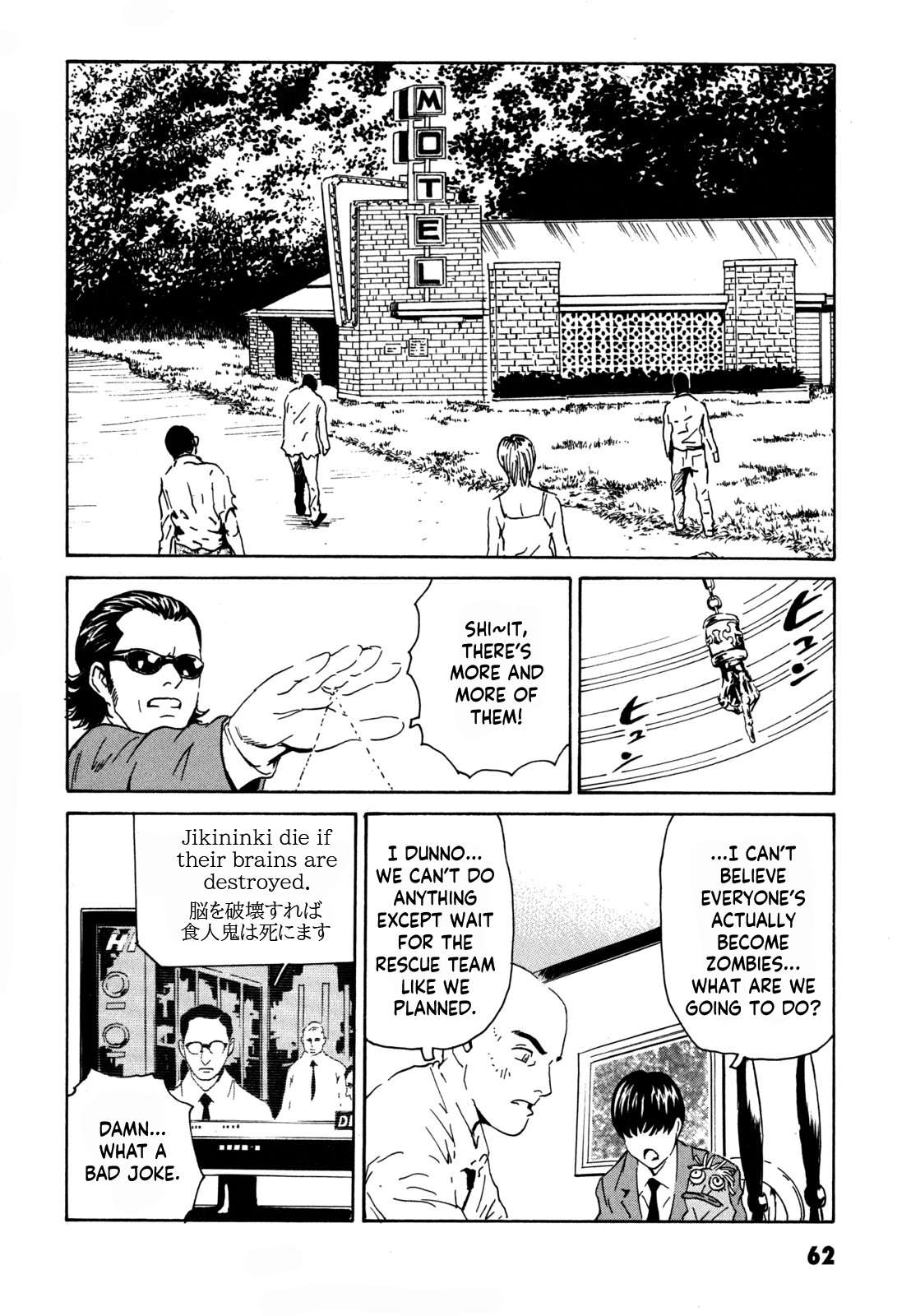 Kurosagi Shitai Takuhaibin - chapter 17 - #6