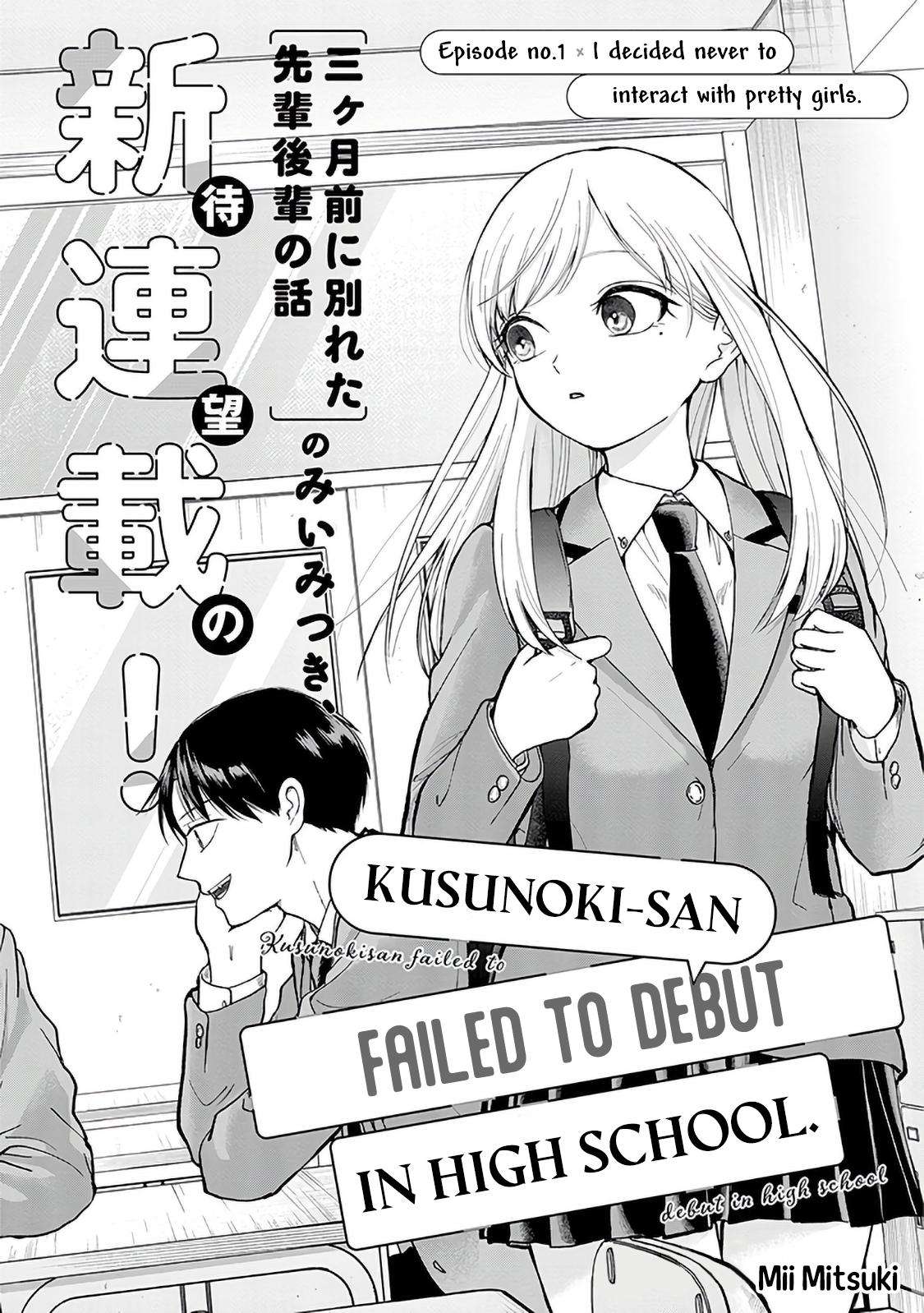 Kusunoki-san wa Koukou Debut ni Shippai shite Iru - chapter 1 - #2