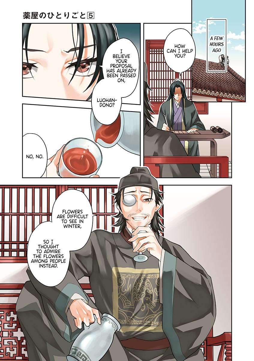 The Pharmacist’s Soliloquies – Maomao’s Inner Palace Mysteries Journal - chapter 19 - #5