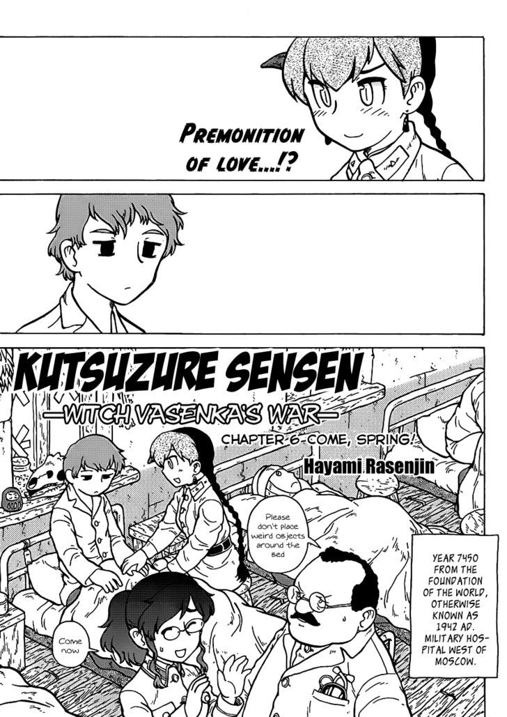 Kutsuzure Sensen - Witch Vasenka's War - chapter 6 - #1