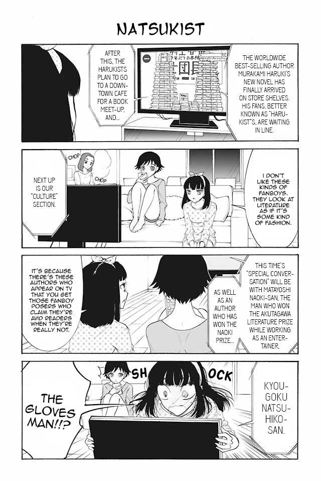 Kuzu to Megane to Bungaku Shoujo (Nise) - chapter 93 - #1