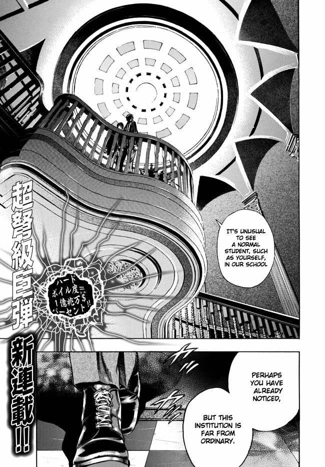 Kyoaku Gakuen - chapter 1 - #1