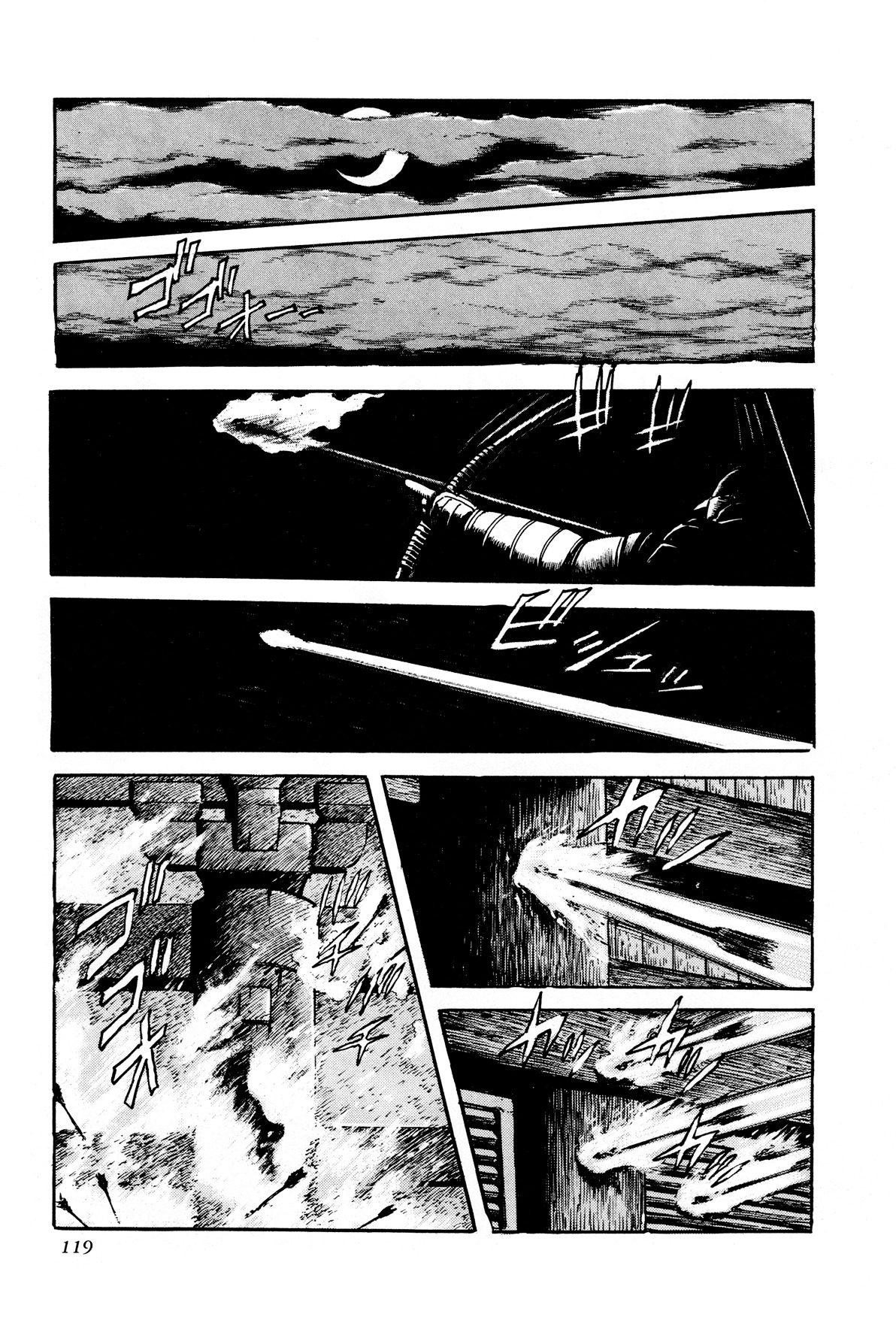 Kyomu Senki - chapter 3 - #1