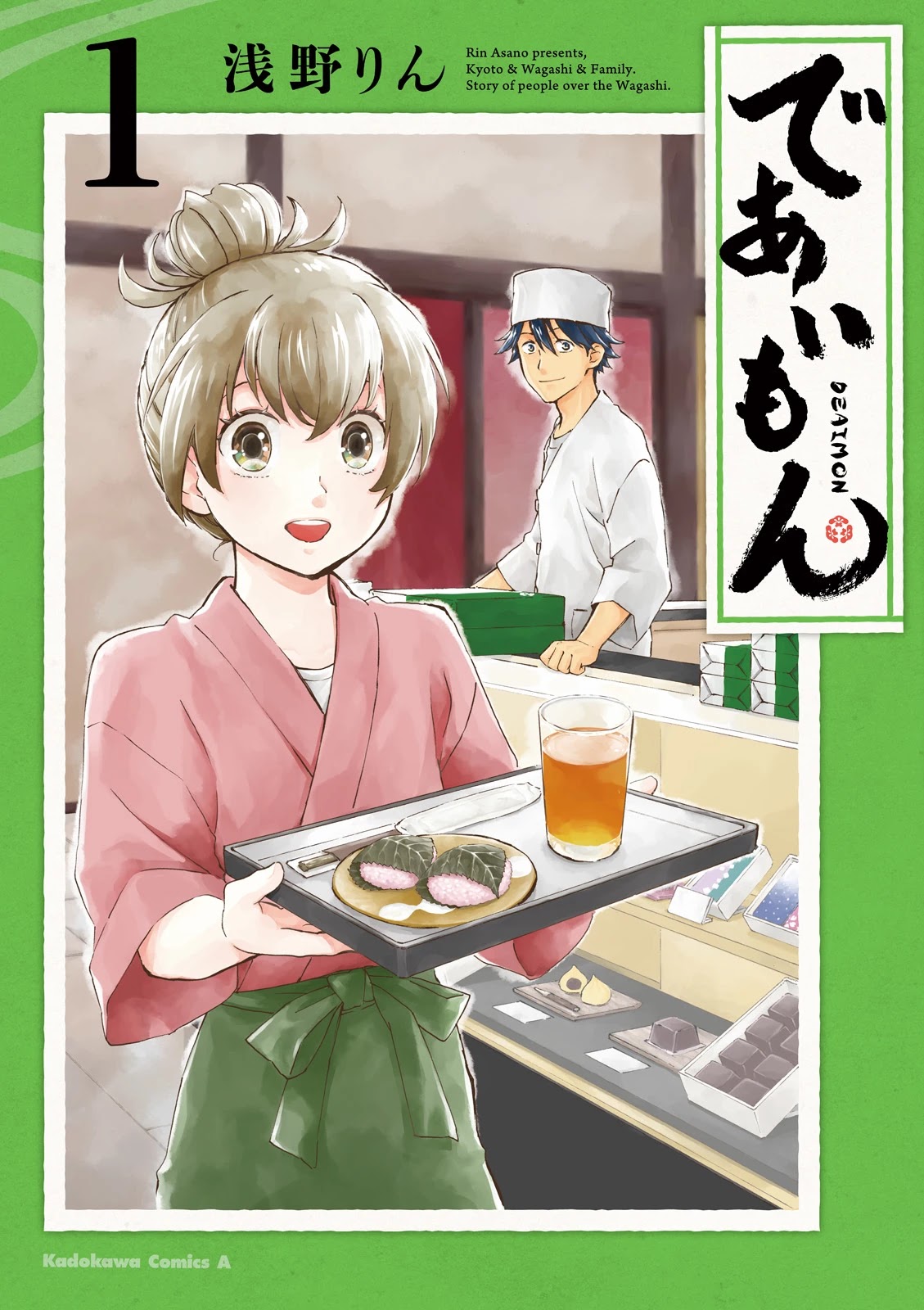 Kyoto & Wagashi & Family - chapter 1 - #1