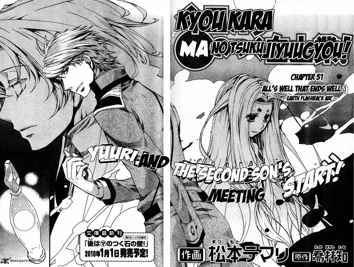 Kyou Kara Maou! - chapter 51 - #3