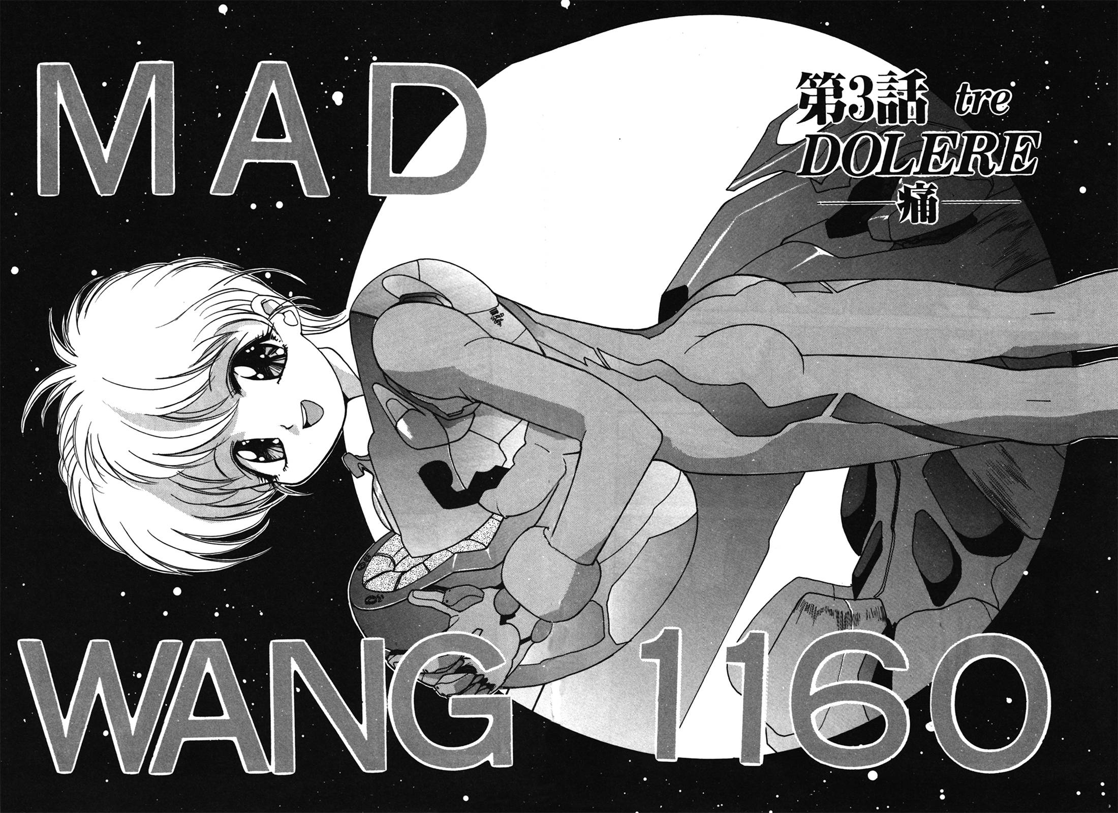 Kyouka Ningen Monogatari - MAD WANG 1160 - chapter 3 - #2
