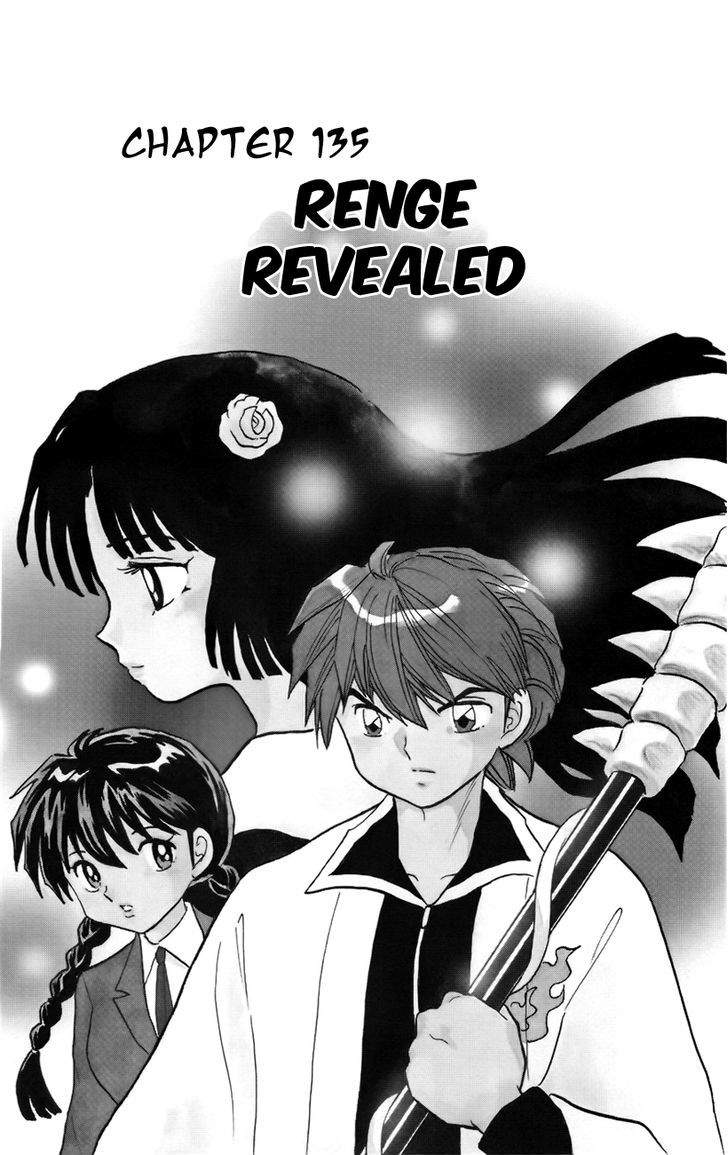 Kyoukai no Rinne - chapter 135 - #2
