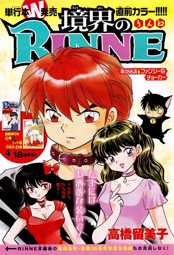Kyoukai no Rinne - chapter 188 - #1