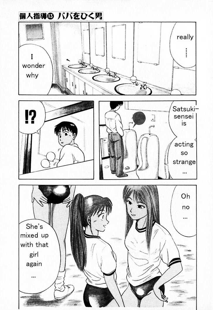 Kyoukasho ni Nai! - chapter 13 - #1